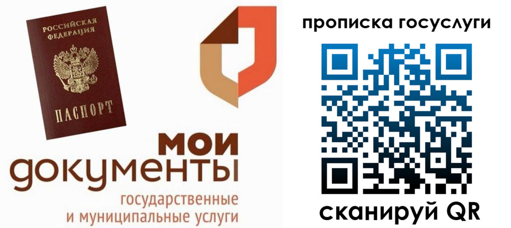 временная регистрация купить в Кашире