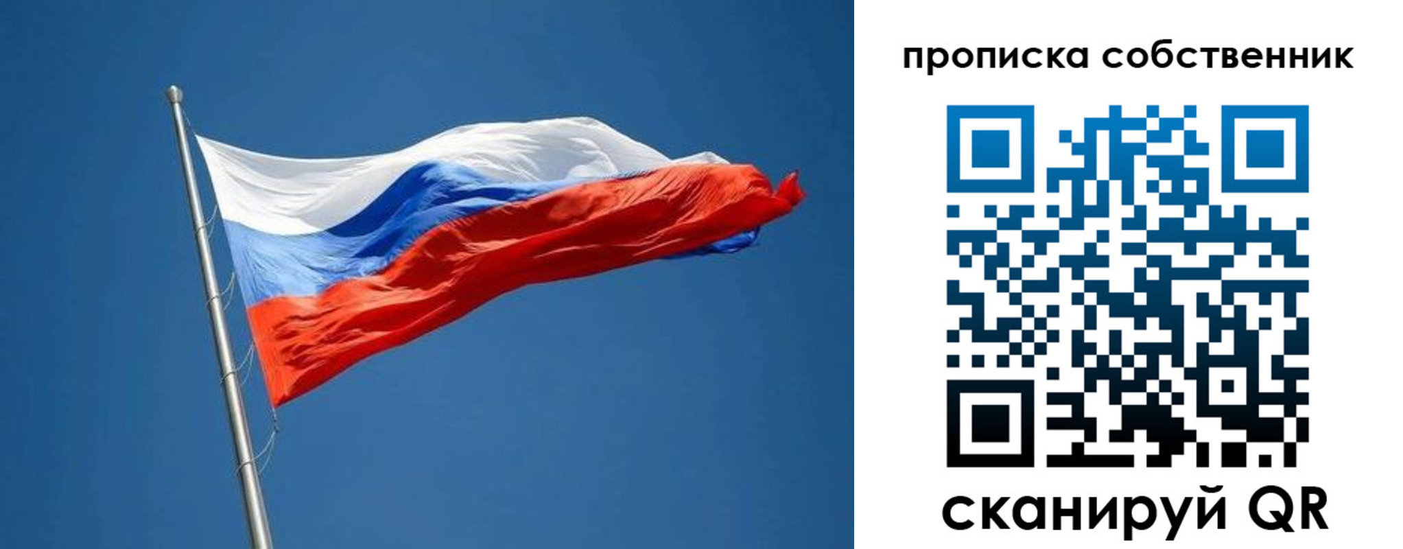 пропишу в квартире в Кашире