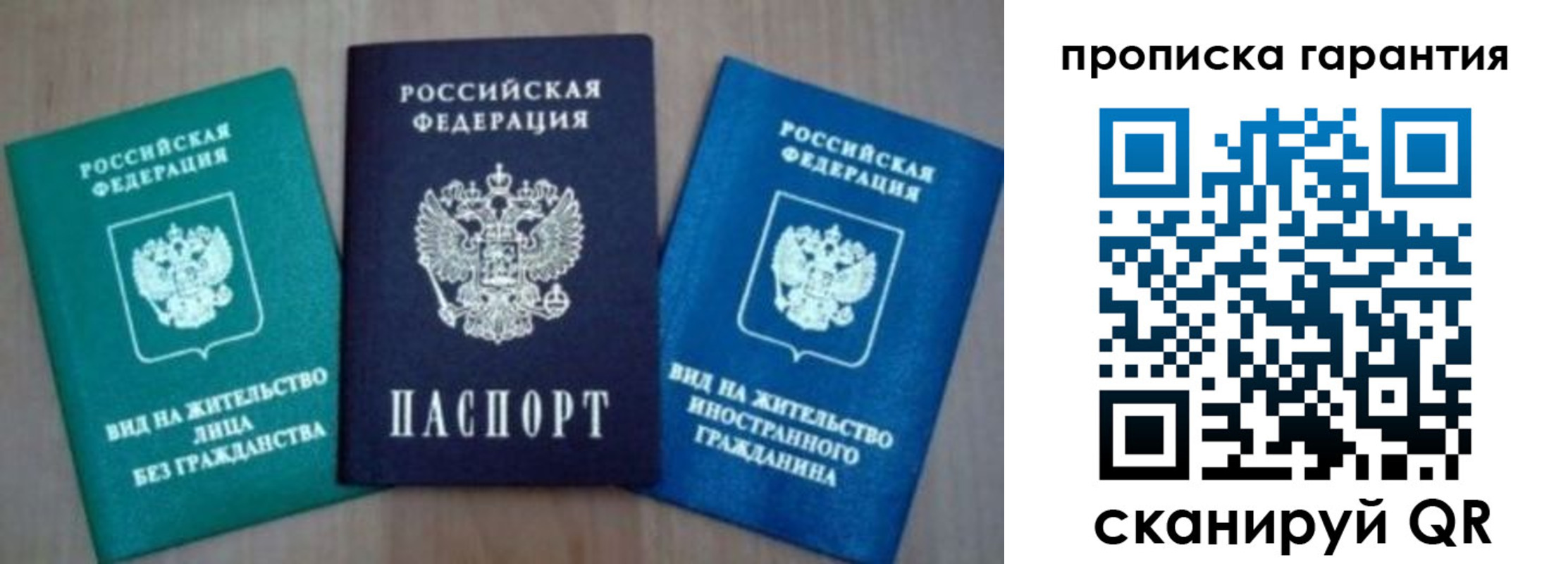 временная регистрация для школы в Кашире