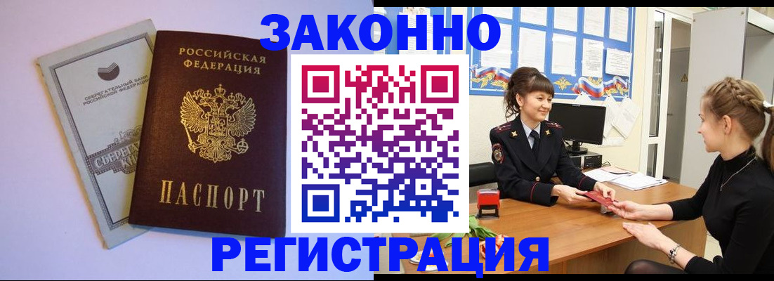 регистрация в Кашире