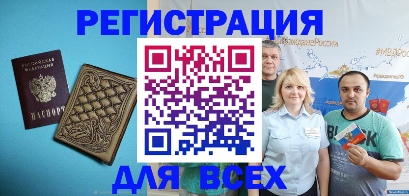 купить прописку в Кашире