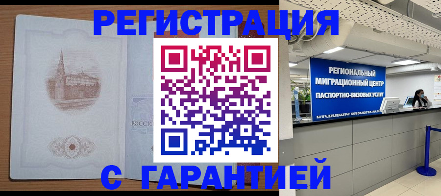 прописка иностранных граждан в Кашире