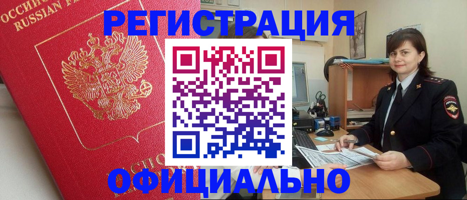 миграционный учет в Кашире